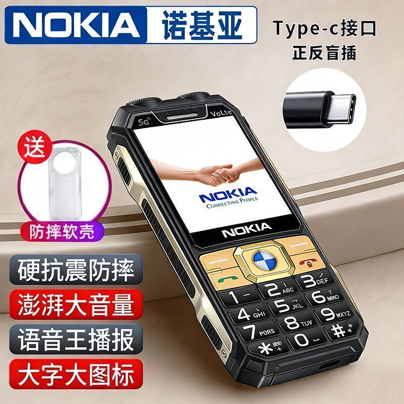 New Nokia Rugged Phone for Seniors, 5g, All-Network Compatible, Large Screen, Loud Sound, Large Font, Long Standby Time, Shock-Resistant Phone for the Elderly New Nokia Rugged Phone for Seniors, 5g, All-Network Compatible, Large Screen, Loud Sound, Large Font, Long Standby Time, Shock-Resistant Phone for the Elderly