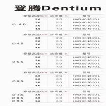 Third-party Dentium healing shaper Korean round diameter 4 0 4 5 5 5
