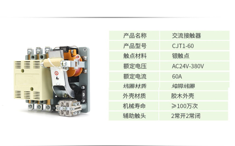 PEOPLE/ CJT1ϵнӴ CJT1-100A 110V 3P 1ֻ