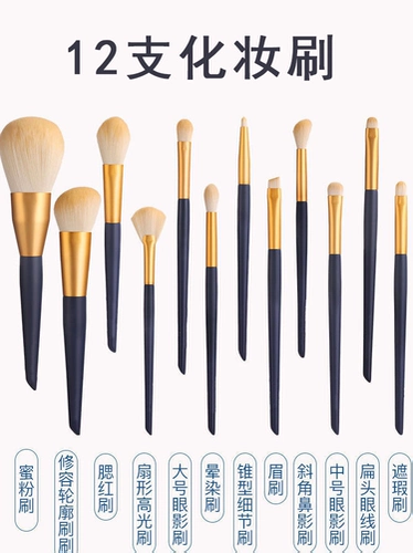 Watsons, звездное небо для начинающих, кисть для консилера для контуринга, тени для век, 12 шт