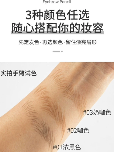 Rapon Machete Edsbrow Pencil Hard Heart и водонепроницаемая студийная команда, визажистка тату