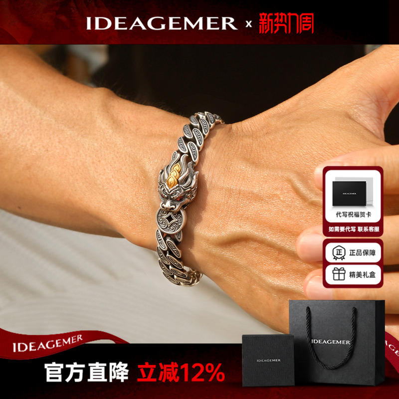 Ideagemer 925 Sterling Silver Pixiu Cuban Bracelet for Men, Original Solid Design, Attracts Wealth and Brings Good Fortune, Bold Style Jewelry Ideagemer 925 Sterling Silver Pixiu Cuban Bracelet for Men, Original Solid Design, Attracts Wealth and Brings Good Fortune, Bold Style Jewelry