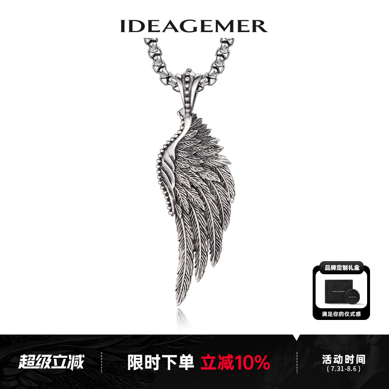黄易の同系IDEAGEMERスターリングシルバーレトロフェザーネックレスメンズハイエンドペンダント七夕祭り彼氏へのプレゼント