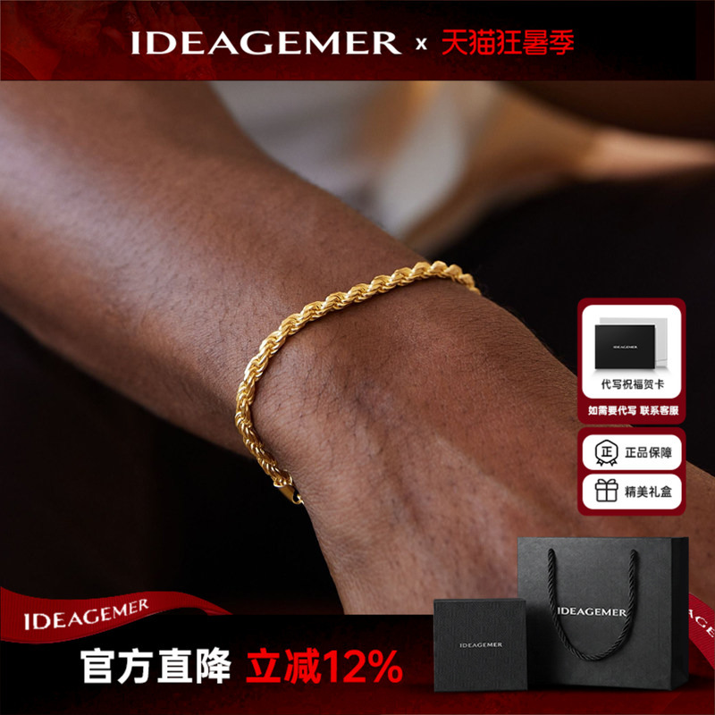 Ideagemer Gold-Colored Braided Bracelet for Men, Light Luxury, High-End Feel, Versatile, Simple, Qixi Festival Gift for Boyfriend