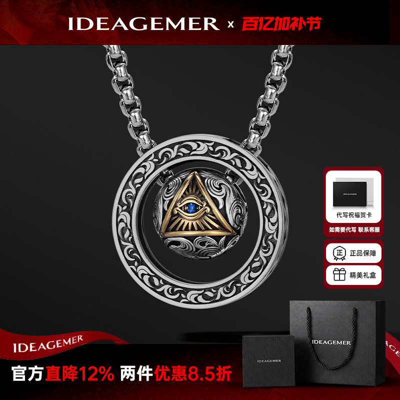 Ideagemer Eye of God Fortune Bead Necklace for Men, High-End Pendant, Trendy 520 Gift for Boyfriend