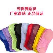 Dance socks with soles modern dance socks large soles non-slip dance socks childrens exam dance socks adult practice