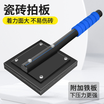 Spread Ground Brick Tile Flapper Rubber Pat plate Tool Furnishing Big rubber Hammer Rubber Hammer Hammer Hammer