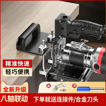 Invisible two-in-one connector notcher fastener open slot machine die New woodworking tool Edging Machine God