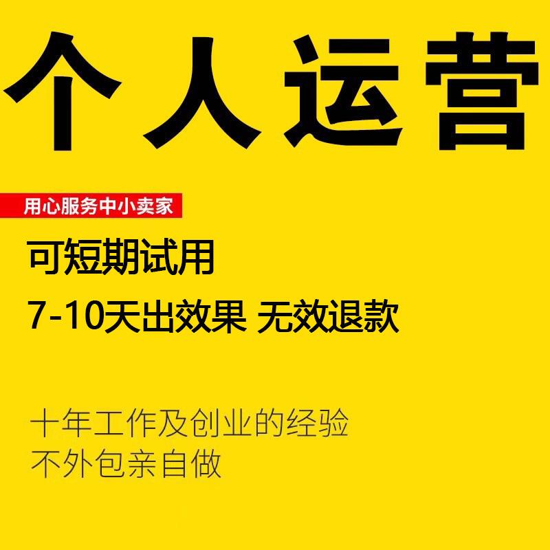 Third-Party Operation of Taobao Factories, Opening Stores on Jd.Com, Opening Stores on Tmall, Listing Products on Behalf of Others, 1688 Hosting, Graphic Design, Personal Services