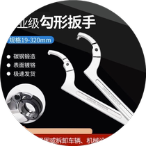 Hook Wrench Crescent Wrench Industrial Grade Hook Shaped Round Nut Round Wrench Semicircular Wrench Semicircular Wrench Arc Side Hole Hook