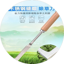 除草工具拔草器缝隙割草锄草神器多功能挖野菜家用园艺种花农用