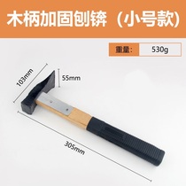Bricklayer planing hand-forged planing carpentry ax pickaxe all-steel ax hoe planing ax fine throwing ax outdoor axe