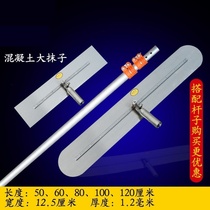 Concrete finishing artifact 360-degree rotating trowel plastering tool concrete finishing large trowel leveling scraper