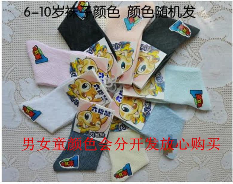 Chaussettes enfant en coton - Ref 2108050 Image 10