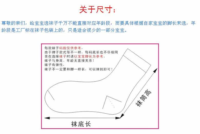 Chaussettes enfant en coton - Ref 2108050 Image 7