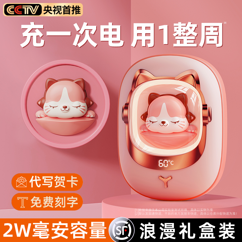 2023 new warm hand Bao charging treasure two-in-one self-heating girl hand holding hot water bag mini carry-on warm hand egg student cute child warm hand baby to send girlfriend birthday present-Taobao