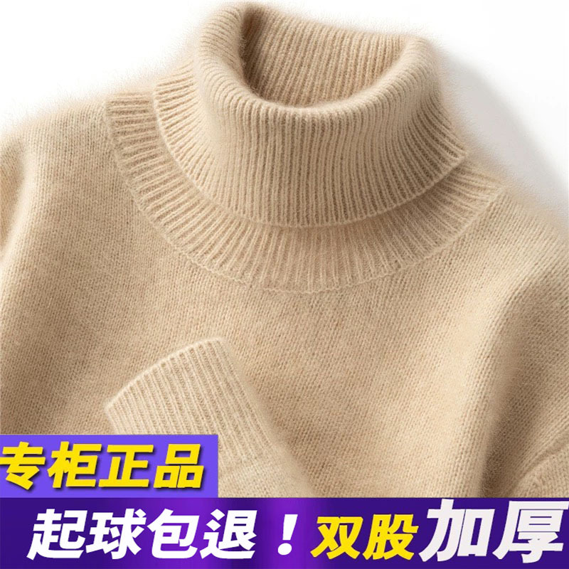 New Winter 100% High-Quality Wool Sweater for Men, High-Neck, Thickened, Warm Knit Sweater with a Turn-Down Collar, Cashmere Base Layer
