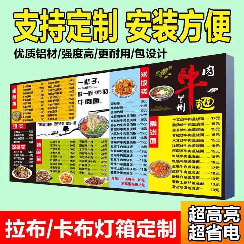 UV Cabu Soft Film Light Box Lanzhou Lafacial Luminous Billboard Menu Price List Luminous Door Head Custom-Taobao