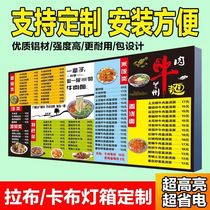 UV Kabu soft film light box Lanzhou Ramen luminous billboard menu price list luminous door head customization