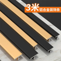 Aluminum alloy t-shaped door panel cabinet door metal decorative strip pressure strip edge strip embedded wardrobe wall tile pressure strip