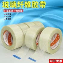 Strong striped fiber tape lithium battery waterproof high-viscosity glass transparent single-sided adhesive fixed net red tape