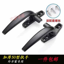 7-character handle flat open window 50 type plastic steel window handle handle inside and outside push and pull window handle outside push open handle