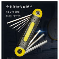 Inner hexagonal wrench set tool folding convenient inner hexagonal 6-angle screwdriver universal hexagonal wrench high strength