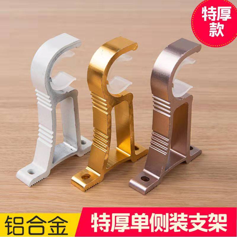 Aluminum alloy curtain bracket Roman rod base curtain bracket top mount side mount single rod double rod accessories hook wall code