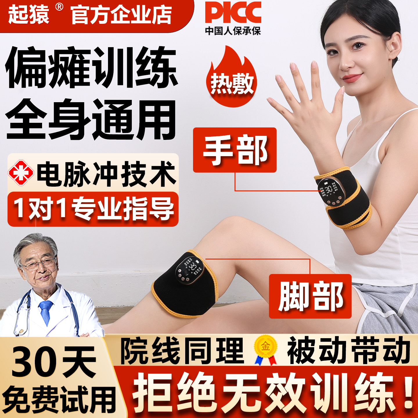 手部手指训练器材中风偏瘫套臂胳膊腿脚踏脑功能康恢复电动按摩仪