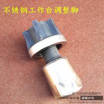 Worktable adjustment foot stainless steel clad steel adjustment foot hotel kitchen console workbench sink adjustment foot