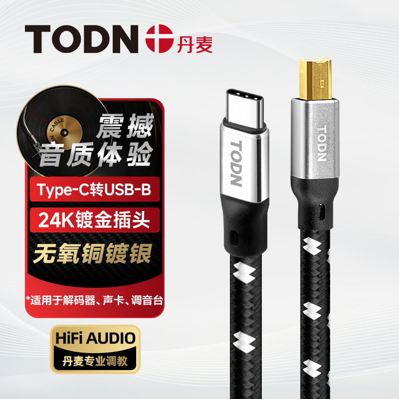Denmark Tongdun USB Audio Cable Dac Decoder Cable Typec to USB Sound Card Mixer Dj Data Cable