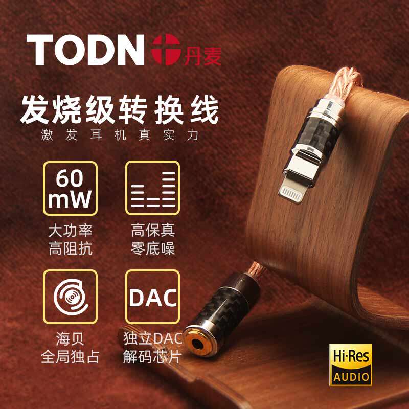 Tongton, Denmark, monocrystalline copper braided Typec conversion line mobile phone decode line with small tail connection extension line