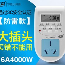 16A electric water heater high-power intelligent timing controller time-controlled switch socket cycle automatic power-off