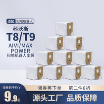 Cobos sweeping robot T8 dust bag ground treasure T8aivi dust collection accessories T9max automatic dust collection bag power