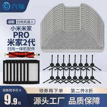 Matching Xiaomi Mijia 2 Generation Sweeping Machine People PRO Sweeper Robot Accessories Side Brushed Rag Mop Main Rolling Brush Strainer