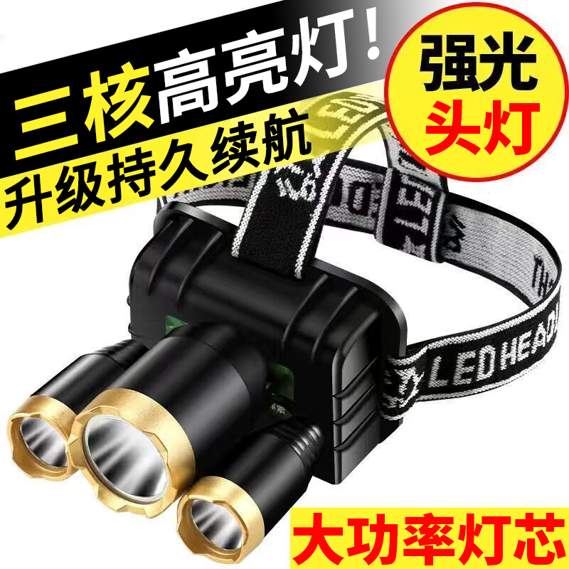 LED headlight strong light super bright head-mounted flashlight outdoor long-range charging night fishing small xenon miner's lamp three heads