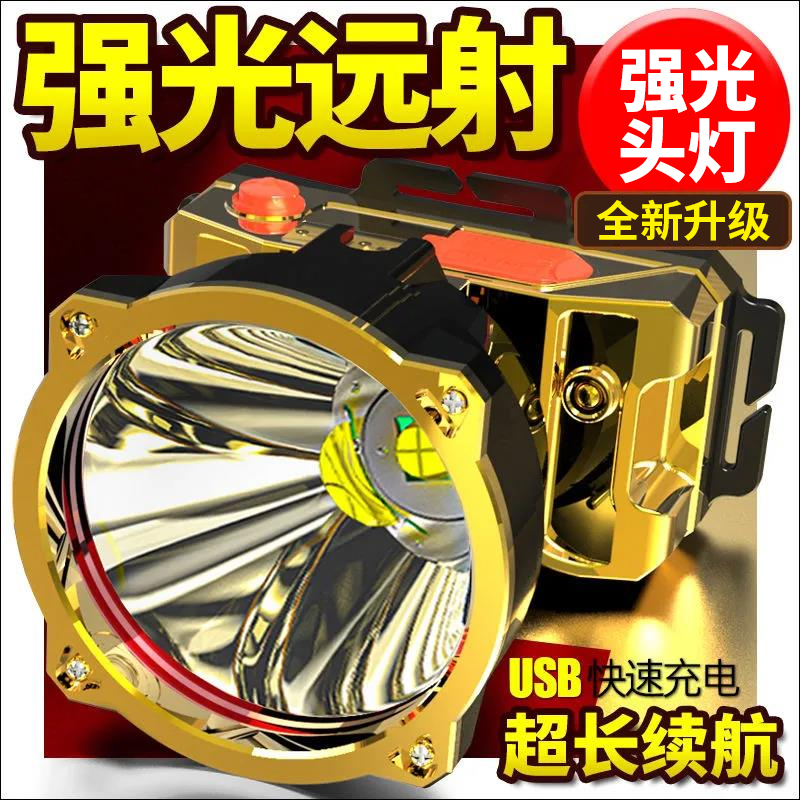 LED headlight strong light long-range rechargeable waterproof super bright head-mounted night fishing lamp miner's lamp outdoor household flashlight T