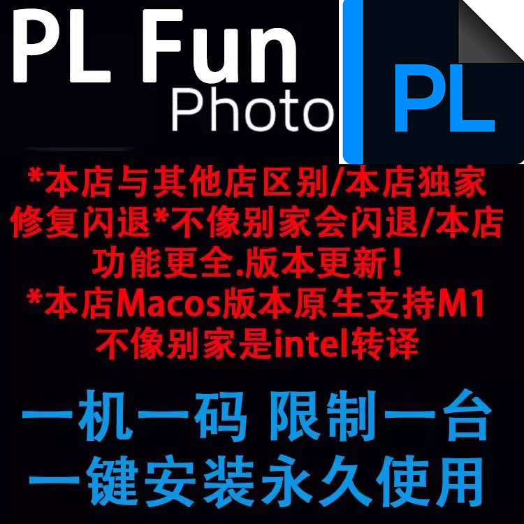 Pl Funphoto Elite 9.7.0 Intelligent Noise Reduction Supports Raw Lab Format