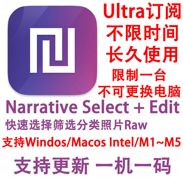 Narrative 2.4.0 Select + Edit Ultra Photo Quick Screening and Classification Supports Updates Narrative 2.4.0 Select + Edit Ultra Photo Quick Screening and Classification Supports Updates