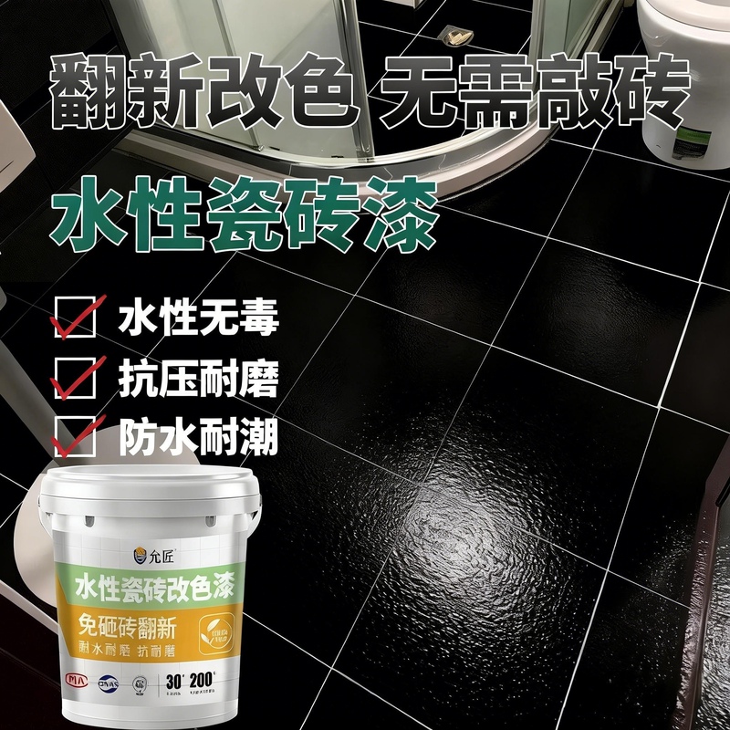 Special Paint for Tiles, Black Paint for Bathroom and Kitchen Walls and Floors, No Need to Knock down Tiles, Renovation and Transformation of Old Tiles Yt