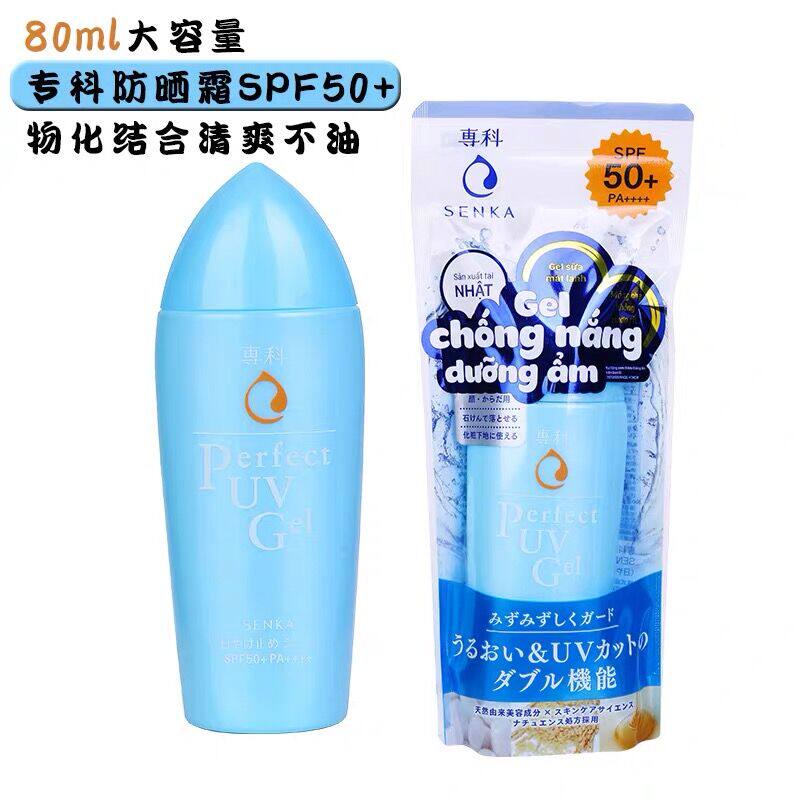 (Bonded Warehouse) New Senka Specialty Sunscreen 80ml Full Body Face Large Capacity