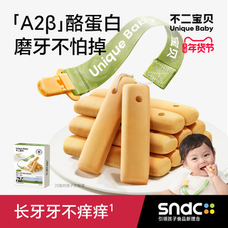 不二宝贝磨牙棒搭宝宝零食婴儿童营养辅食10月以上手指饼干无添加