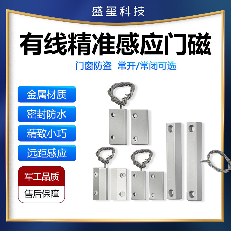 Wired metal door magnetic 52 56 58 door magnetic sensor door and window alarm magnetic induction switch normally open normally closed type