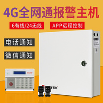 Moment SK-236G-NET anti-theft alarm full network home store alarm host door and window anti-theft alarm