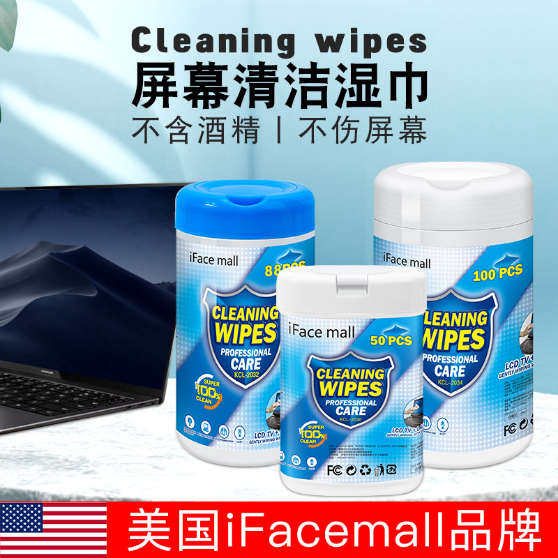 ifacemall mobile phone computer screen cleaning wet wipes apple laptop keyboard ipad tablet office disinfection home degreased deity deviner wipe screen cloth eye lenses swab tissues