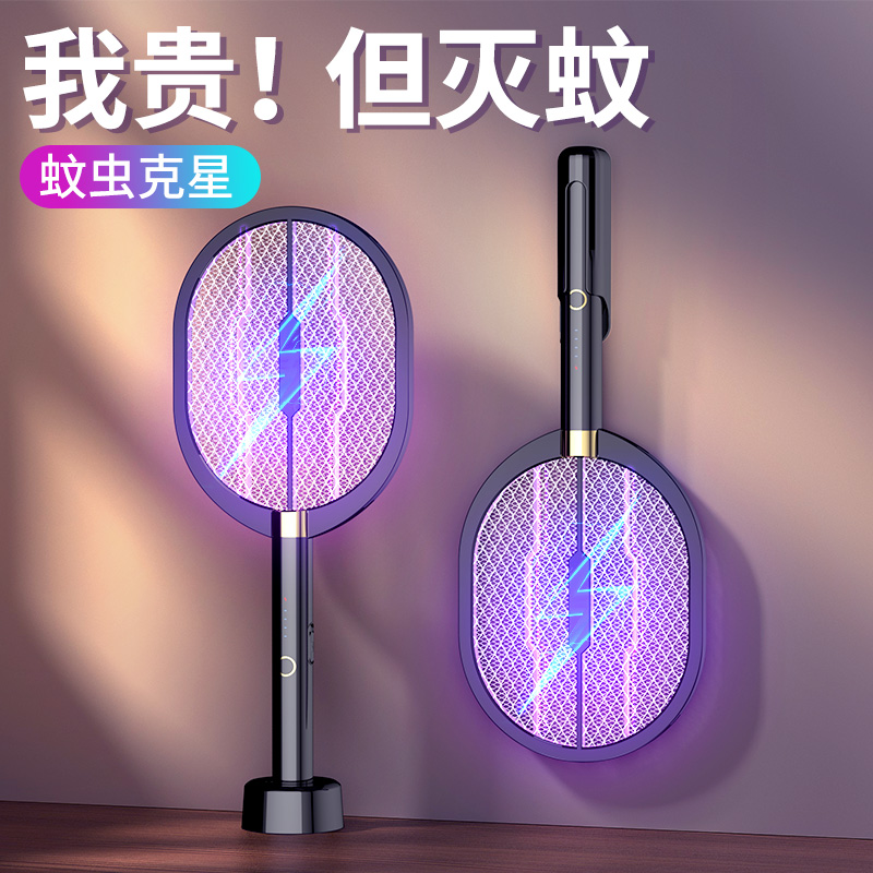 (Li Jiazaki Recommended) Anti-mosquito lamp Two-in-one indoor bedroom usb electric mosquito flapping rechargeable home powerful automatic trapping mosquito Electric Shock Mosquito repellent God Wall-mounted Killing of Pale Fly