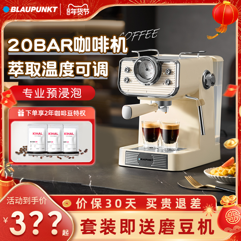 お年玉 年次総会 ドイツ ブラウプンクト エスプレッソコーヒーマシン 全自動 家庭用小型ミルク泡立て器 KF07A