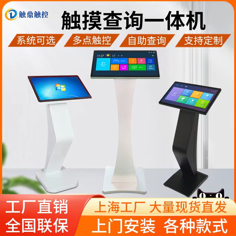 什么情况下选择32寸还是43寸的卧式触摸查询一体机更合适？