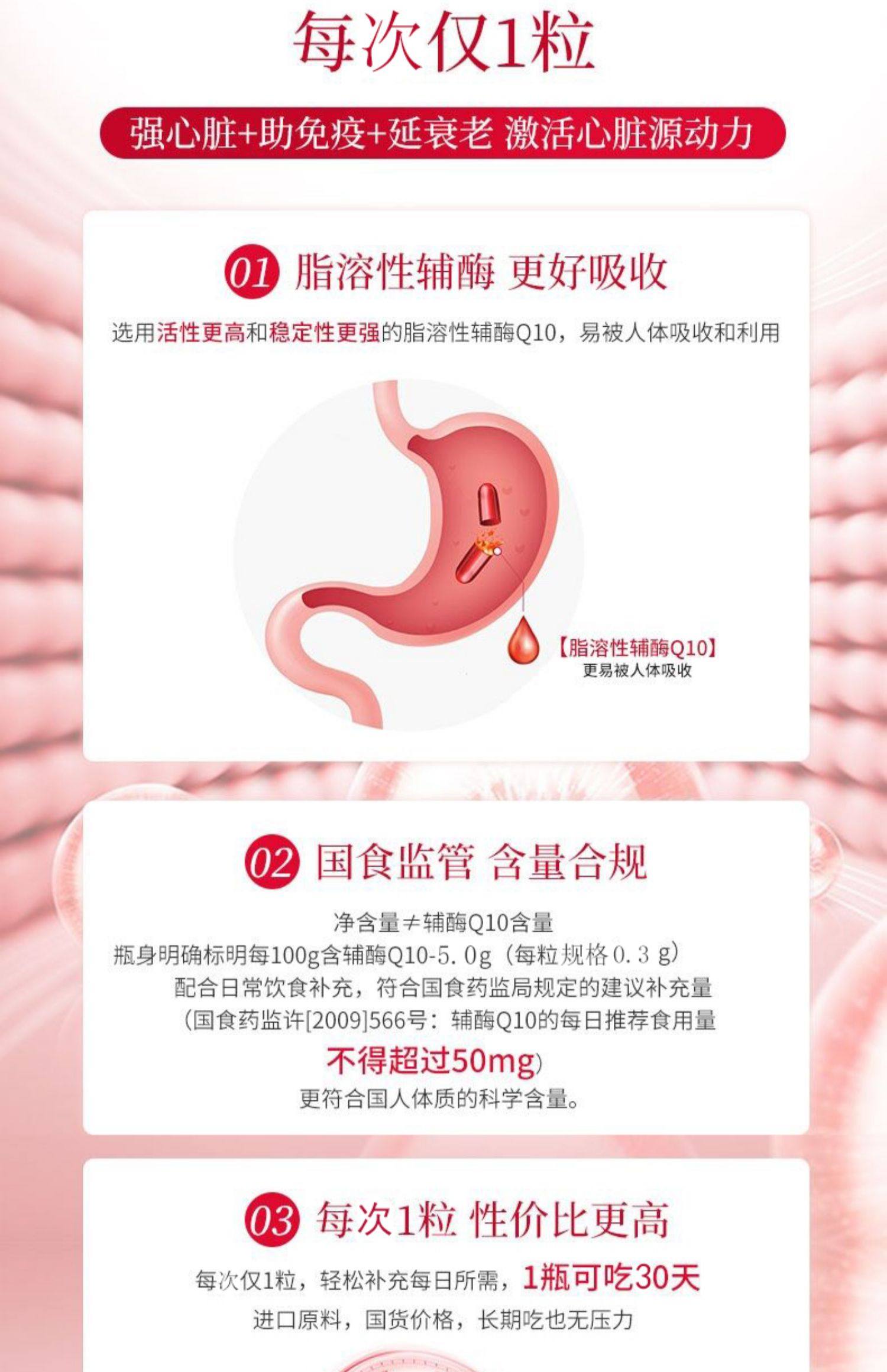 妙莱康 护心脏 辅酶Q10软胶囊 还原型辅酶q10 60粒*3瓶 天猫优惠券折后￥79包邮（￥139-60）