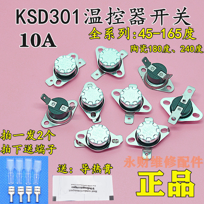 Water Heater Disinfection Cabinet Electric Baking Rack Electric Kettle Universal Thermostat Temperature Switch Temperature Limit Thermal Protection Controller Water Heater Disinfection Cabinet Electric Baking Rack Electric Kettle Universal Thermostat Temperature Switch Temperature Limit Thermal Protection Controller